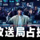 櫻井翔主演「放送局占拠」キービジュアル解禁 “青鬼”菊池風磨の姿も 画像