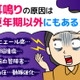 「最近耳鳴りがひどい」実は怖い“更年期の耳鳴り”は放置したらダメ！ その原因と見分け方は 画像