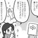 婚約指輪に結納、やることが沢山！結婚が決まった途端 心のモヤモヤが晴れた！【結婚さえできればいいと思っていたけど #７ 】 画像