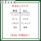 あるなしクイズです！「インドアにあってアウトドアにない」のはなんだろう？ある側の一字一字に注目です【難易度LV３.・中辛】 画像