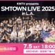 東方神起・aespaら出演「SMTOWN LIVE 2025 in. L.A.」配信決定 日本語字幕付き 画像
