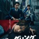 なにわ男子・藤原丈一郎主演「ロンダリング」メインビジュアル＆新キャスト解禁「感動しました」 画像