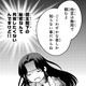 魔力を隠してることがバレている!? 王族が持っている特殊能力とは【双子王子の継母になりまして #11】 画像