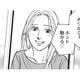 仕事がなくなった友人に「4万円カンパ」【＃映えてる私最高 #23】 画像