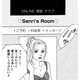 支援した友だちが「オンラインキャバクラ」を始めた【＃映えてる私最高 #26】 画像