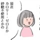 「砂糖不使用」に隠されたワナ。カロリーゼロなのに甘いのはなぜ？【激せまキッチンで楽ウマごはん #９】 画像