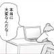 別居してからの浮気調査は問題がいっぱい！夫の住んでいる場所は今どこなの?!【探偵をつけて浮気に完全勝利する #12】 画像