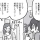 「結婚で一番めんどくさいの って名義変更？」銀行口座から クレジットカードまできりがない！【結婚さえできればいいと思っていたけど #10 】 画像