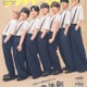 なにわ男子「anan」約1年ぶり表紙・お揃いルックで“背の順カット”披露 癒やしを感じる瞬間とは 画像