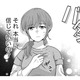 結婚記念日に、私はまた「サレ妻になった」 【嗤うサレ妻 #１】 画像