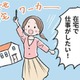 イタストレーターになる夢のために！残業のないパートを選んでいる私。モラハラ夫が詰め寄り…【わたしがモラハラ夫を捨てて離婚するまで #４】 画像