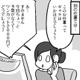 結婚したら仕事のギャラや飲みのお誘いまで減る？なんだかモヤモヤする【結婚さえできればいいと思っていたけど #11 】 画像