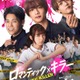 上白石萌歌・高橋恭平・木村柾哉・中島颯太主演「ロマンティック・キラー」実写映画化決定 3グループ新曲提供＆胸キュン特報解禁 画像