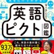 ひろゆき氏が「教科書に載せた方が良い」と言った、英語難民の作った学習本 画像
