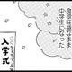 食欲旺盛な中学生がお小遣いをゲット！ お菓子を食べまくった結果…【40キロ痩せても幸せになれなかった話 #３】 画像