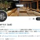 TOKIO国分太一MC番組、当面の間放送休止を発表 画像