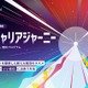 生成AIによる就活講座、ライフイズテックが新プログラム始動 画像