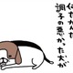 飼い主あるある！「何しに来たっけ？」用事でリビングへ行ったのに、愛犬に夢中で【パンダと犬 ＃28】 画像