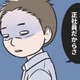 「一番の苦労人」である彼に再び追い詰められた私。そこで取った行動とは？【わたしがモラハラ夫を捨てて離婚するまで #６】 画像