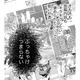 夫の打合せ相手のSNSから「浮気の証拠」を見つけてやる！【嗤うサレ妻 #25】 画像