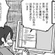 仕事のやる気を見せたい！そんな中世界一周旅行の仕事が舞い込んできたけど【結婚さえできればいいと思っていたけど #13 】 画像