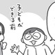 「結婚前にすり合わせるのが正解」結婚後の義実家との付き合い どうしてる？【どんどん仲良くなる夫婦は家事をうまく分担している。  #13】 画像