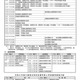 【高校受験2026】三重県立高校入試、前期2/3-4・後期3/10 画像