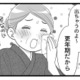 「更年期、もう始まってますか!?」40歳を過ぎた女性が通る道。編集部が取材します！【100人の更年期 #１】 画像