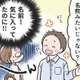 気に入っている自分の名前を「変」と言われた私。人の「思い」に気づいてないこと沢山あるのかな…【わたしがモラハラ夫を捨てて離婚するまで #７】 画像