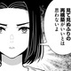 再構築？離婚？「夫の不倫を知ったサレ妻」の最善策は？【嗤うサレ妻 #36】 画像