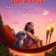 実写版「リロ＆スティッチ」続編制作決定 “スティッチの日”に発表 画像