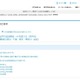 【大学受験2026】進研模試「合格可能性偏差値」4月版 画像