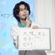 少年忍者・織山尚大、なにわ男子・大橋和也がアイドルすぎて疑いの目「2年前からずっと粗を探している」【リベンジ・スパイ】 画像