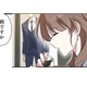 バレた！義祖母にもらった薬を服用している私。隠し通すことのできずに…【二度目の結婚があなたを救えるなら #３】 画像