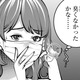 「私、臭くないかな」マスクなしじゃ部下の前も怖い【飲んで、滑って、奈落まで。 #２】 画像