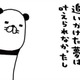 叶わなかった夢や失くしたものばかり…なのに「サンキュー神様」と言いたくなるのはナゼ？【パンダと犬 ＃36】 画像