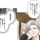 パシッ！義祖母の平手が私の頬を襲う！二人の夫婦関係がバレて、怒り心頭!!【二度目の結婚があなたを救えるなら #５】 画像
