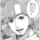 同棲中の彼に「両親との会食」に誘われた…【飲んで、滑って、奈落まで。 #24】 画像