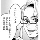 フレンドリーな部下のやさしさに「泣く」【飲んで、滑って、奈落まで。 #26】 画像