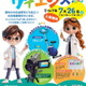 【夏休み2025】科学実験など「Let'sサイエンス」7/26、環科研 画像
