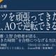 【大学受験】スポーツ経験を進路の武器に…総合型選抜の対策講座7/13 画像