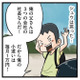 坊主頭で生意気な転校生。お父さんは社長？ 話せば話すほどボロが出て…【しなのんちのいくる１ #１】 画像