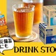 【最大31％OFF】水、スポーツ飲料、麦茶などAmazonが飲料セール中！防災備蓄にもおすすめ。タイムセールでお得にストック♪ 画像
