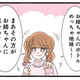 祖母の前でも遠慮なし。妹のマウントは止まらない…！【なんでも横取りする妹が嫌い #４】 画像