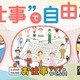 【夏休み2025】学研キッズネット「お仕事で自由研究」公開…コンテストも開催 画像