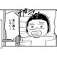 朝起きたら家に誰もいないこともしばしば。幼かった私は不安で近所の家に駆け込む【家族、辞めてもいいですか？ ＃３】 画像