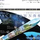 種子島・南種子町へ「宇宙留学」募集期間8/1-9/30 画像