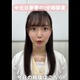 元乃木坂46中元日芽香さん、第1子妊娠を発表 2024年に一般男性と結婚 画像