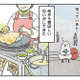 衝撃！ バスターミナルで出会った中国の「せんべい」は日本とまったく違う食べ物だった…【世界思い出旅ごはん  #３】 画像