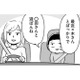 既婚子持ちの母はモテモテ？ 母はいつからか特定の男性と2人で会うようになり…【家族、辞めてもいいですか？ ＃６】 画像